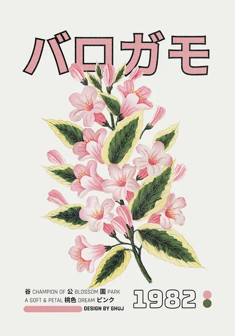Botanische illustratie van roze bloesems met Japanse typografie op een crèmekleurige achtergrond