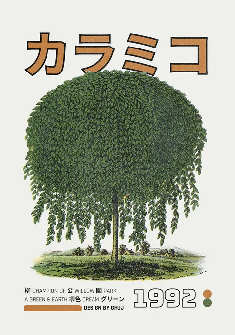 Botanische poster met een gedetailleerde groene boom en grote Japanse letters op lichte achtergrond.