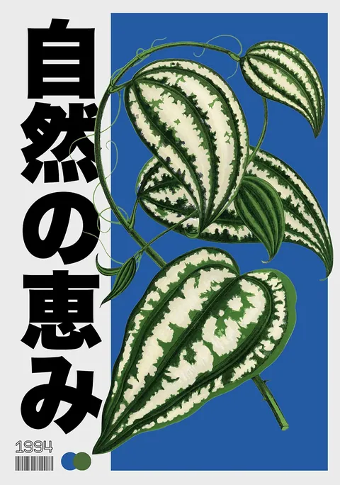 Grafische poster met Japanse typografie en groene bladeren tegen een blauwe achtergrond.