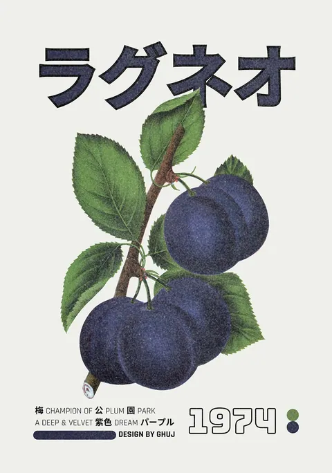 Botanische illustratie van donkerpaarse pruimen met Japanse typografie op lichte achtergrond